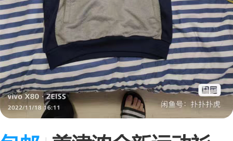 包邮美津浓全新运动衫，连帽套头衫，长袖衫 ...