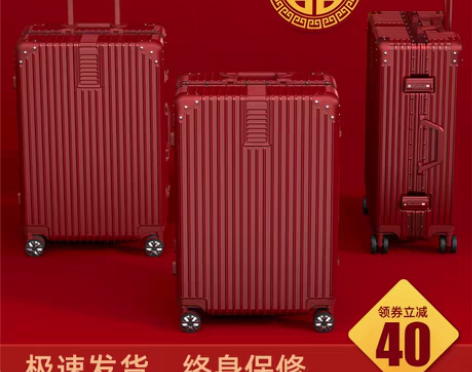 转卖结婚行李箱陪嫁箱红色箱子拉杆箱女皮箱婚...