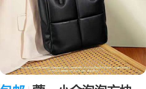 包邮蔻一小众泡泡方块包，托特包，简洁大方又...