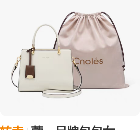 转卖蔻一品牌包包女2022新款时尚手提包大...