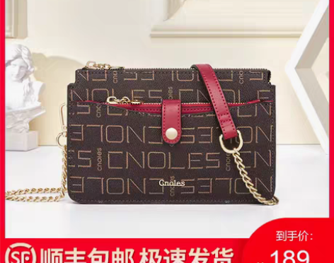 转卖香港蔻一链条包包女包2021新款时尚斜...