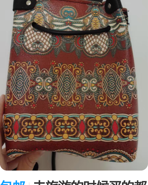 包邮去旅游的时候买的都是手工缝制的 感兴趣...