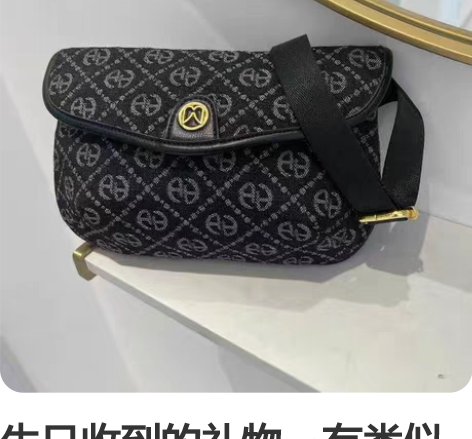 生日收到的礼物~有类似包包~低价出 奥康包...