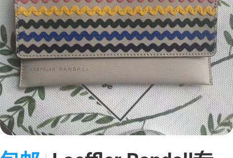 包邮Loeffler Randall专柜凯...