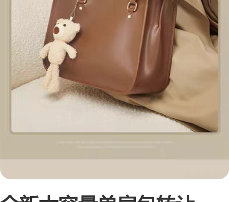 全新大容量单肩包转让～ 感兴趣的话点“我想...