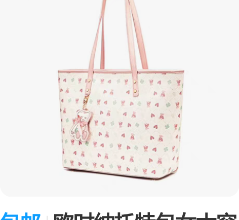 包邮欧时纳托特包女大容量包包2023新款潮...