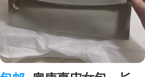 包邮奥康真皮女包，长28cm，宽8cm，高...