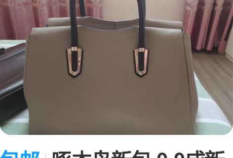 包包全新45不包邮 感兴趣的话点“我想要”...