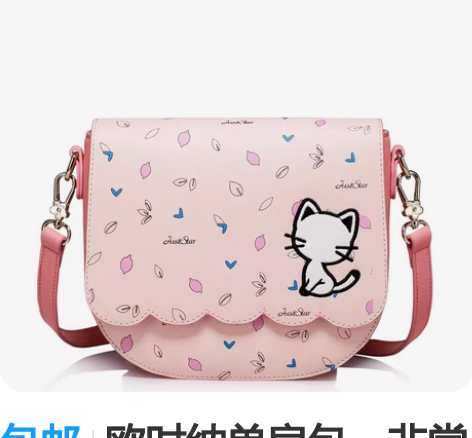 包邮欧时纳单肩包，非常可爱的粉红色，款式设...