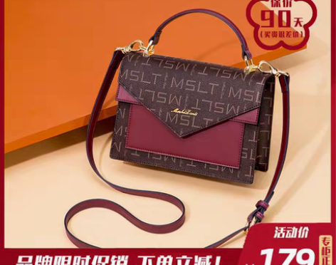 转卖马莎兰缇小包包新款时尚百搭2021信封...
