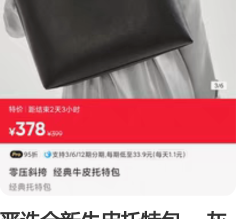 严选全新牛皮托特包， 灰色全新，转。 感兴...