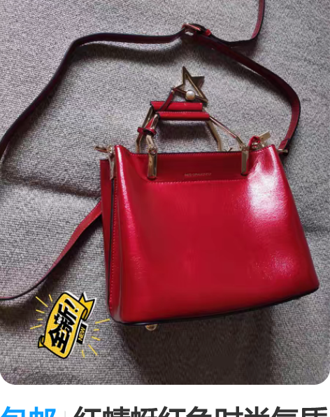 包邮红蜻蜓红色时尚气质手提结婚包包，简约百...