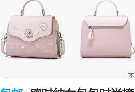 包邮欧时纳女包包时尚撞色手提包单肩斜挎包，...