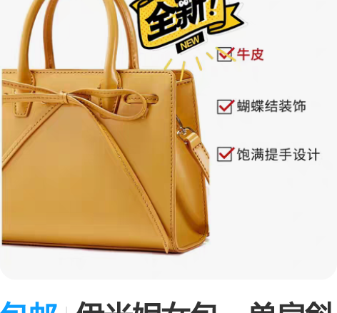 包邮伊米妮女包，单肩斜挎都可，牛皮，做工一...