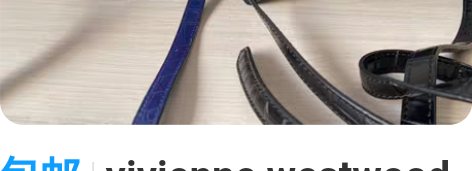 包邮vivienne westwood 西...