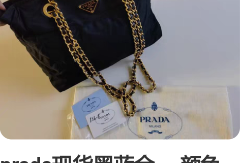 prada现货黑蓝金， 颜色柔和不死板， ...