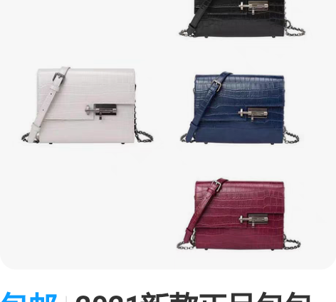 包邮2021新款正品包包cr女包插销包 颜...