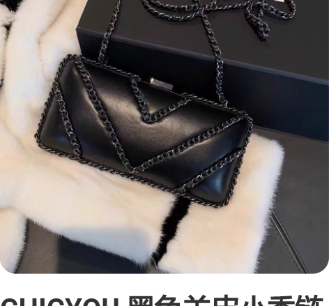 CHICYOU 黑色羊皮小香链条包潮流菱格...