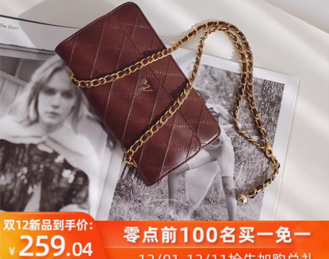 转卖MYTASTE2019秋冬新款质感菱格...