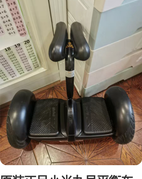 包邮小米九号平衡车l6,带电源,功能正常,...
