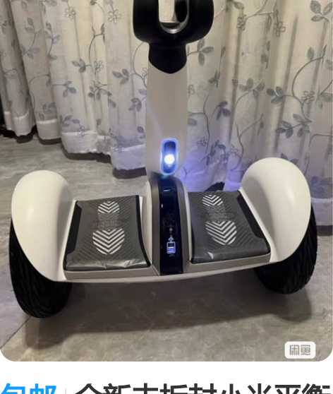 包邮全新未拆封小米平衡车plus小米9号平...