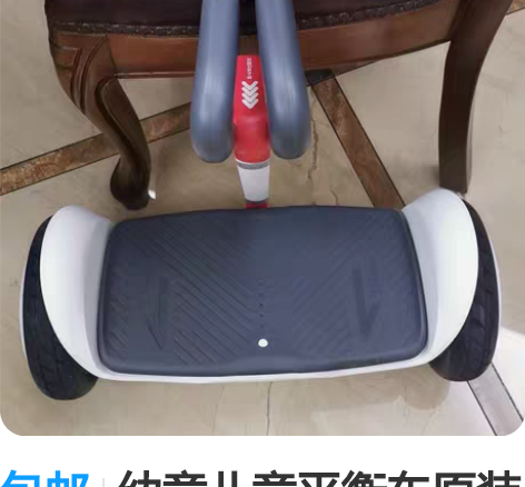 包邮幼童儿童平衡车原装正品小米九号平衡车n...
