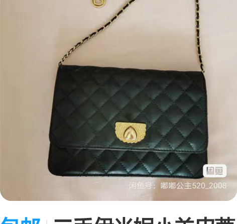 包邮二手伊米妮小羊皮菱格纹链条包小香风 二...