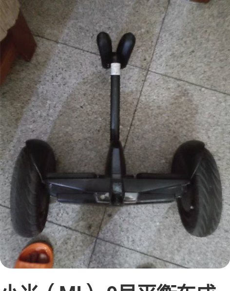 小米（MI） 9号平衡车成人两轮电动体感车...