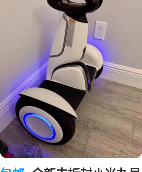 包邮全新未拆封小米九号平衡车plusNin...