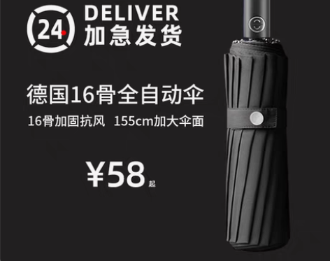 转卖德国16骨全自动雨伞反向折叠超大号男三...
