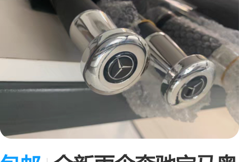 包邮全新雨伞奔驰宝马奥迪汽车品牌雨伞4S店...