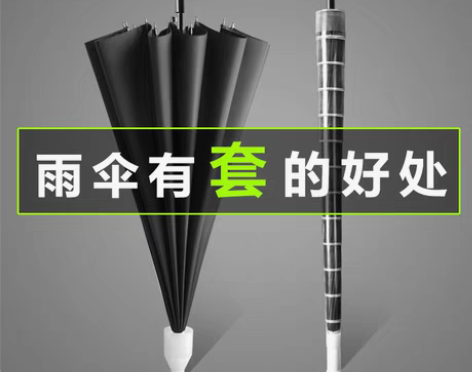 转卖【春节不打烊】防水套雨伞男士双人自动大...