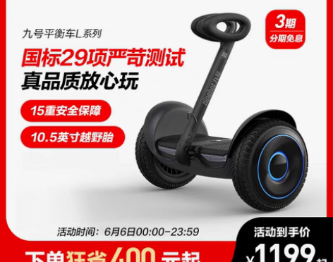 转卖Ninebot九号电动自平衡车L8智能...