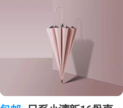 包邮日系小清新16骨直杆自动雨伞长柄晴雨伞...