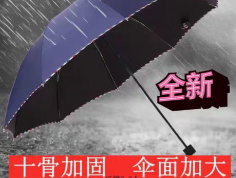 包邮雨伞天堂伞10骨大号雨伞防晒折叠防紫外...