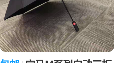 包邮宝马M系列自动三折晴雨伞4S店汽车礼品...