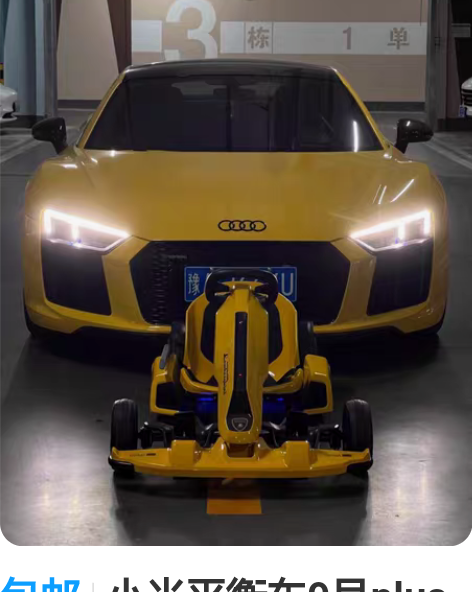 包邮小米平衡车9号plus全新未拆封小米平...