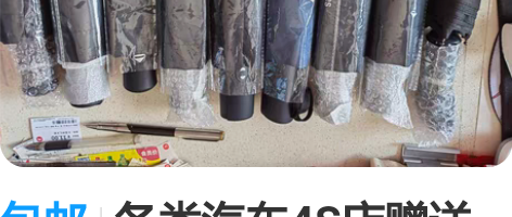 包邮各类汽车4S店赠送的短柄自动雨伞 奥迪...