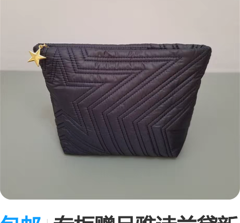 包邮专柜赠品雅诗兰黛新款蓝色布艺蓝线夹棉便...