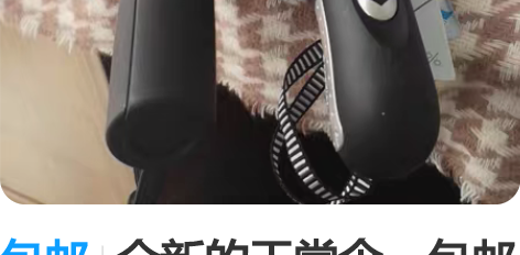 包邮全新的天堂伞，包邮出售  39一个 黑...