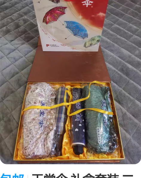 包邮天堂伞 礼盒套装 二把超轻防紫外线蕾丝...
