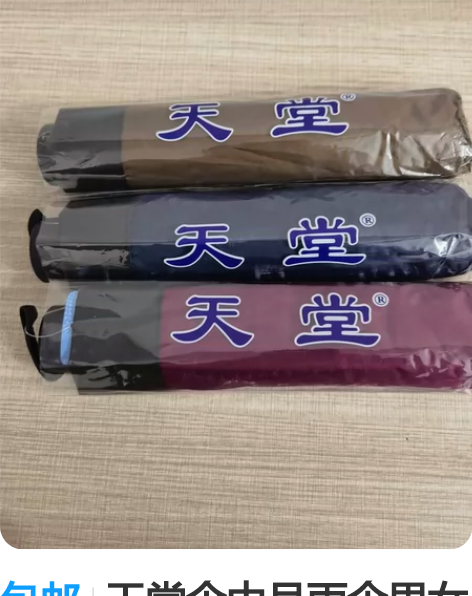 包邮天堂伞中号雨伞男女双人学生男士黑胶晴雨...