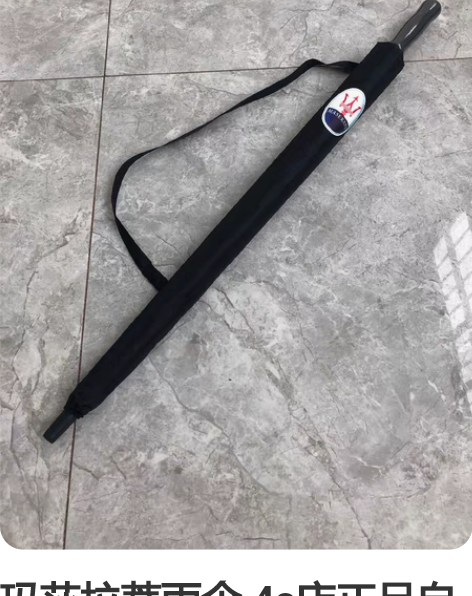 玛莎拉蒂雨伞 4s店正品自动直杆伞长伞包邮...