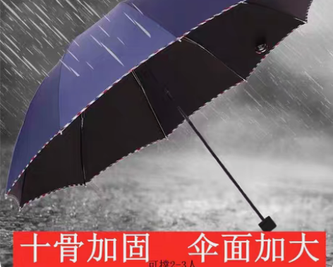 包邮店铺关门 最后20把雨伞10.5包邮 ...