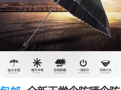 包邮全新天堂伞防晒伞防紫外线加大十骨特价清...
