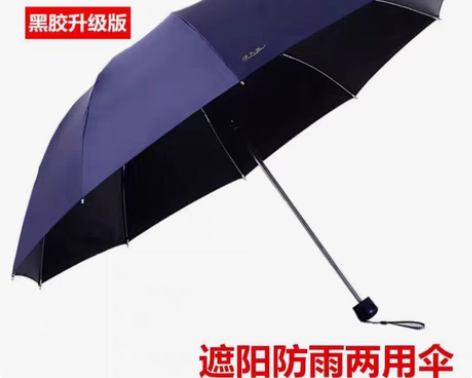 包邮正品天堂伞黑胶防晒遮阳超大号加固晴雨两...