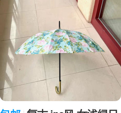 包邮复古 ins风 女浅绿日式花朵自动长柄...