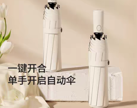 转卖【开学季价】天堂伞全自动折叠便携黑胶防...