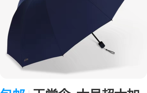 包邮天堂伞  大号超大加固加厚雨伞   遮...