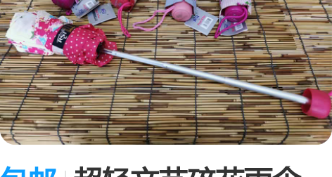 包邮超轻文艺碎花雨伞 女士   可放入包内...